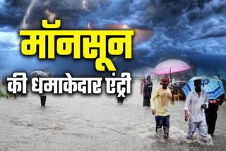 MONSOON ENTRY IN MADHYA PRADESH