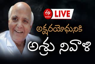 Ramoji Rao Memorial Program at vijayawada