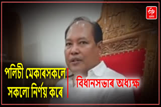 Biswajit Doimary on Congress MLA