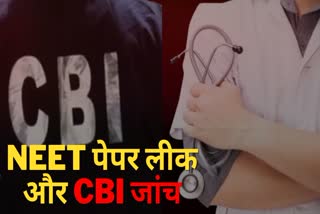 Many people including doctor and professor on CBI radar in NEET paper leak case in Hazaribag