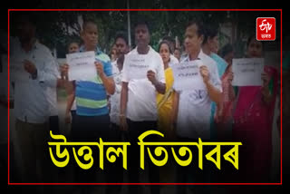 Protest demanding arrest of accused behind Deepankar Gogoi's death