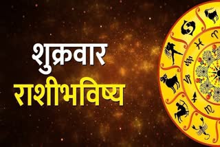 Horoscope