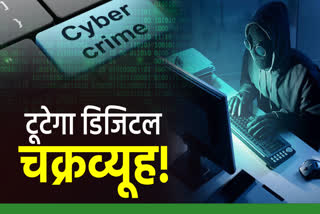 Jharkhand police taking action against cyber criminals who make digital arrest