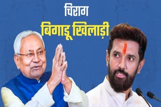 बिहार की सियासत