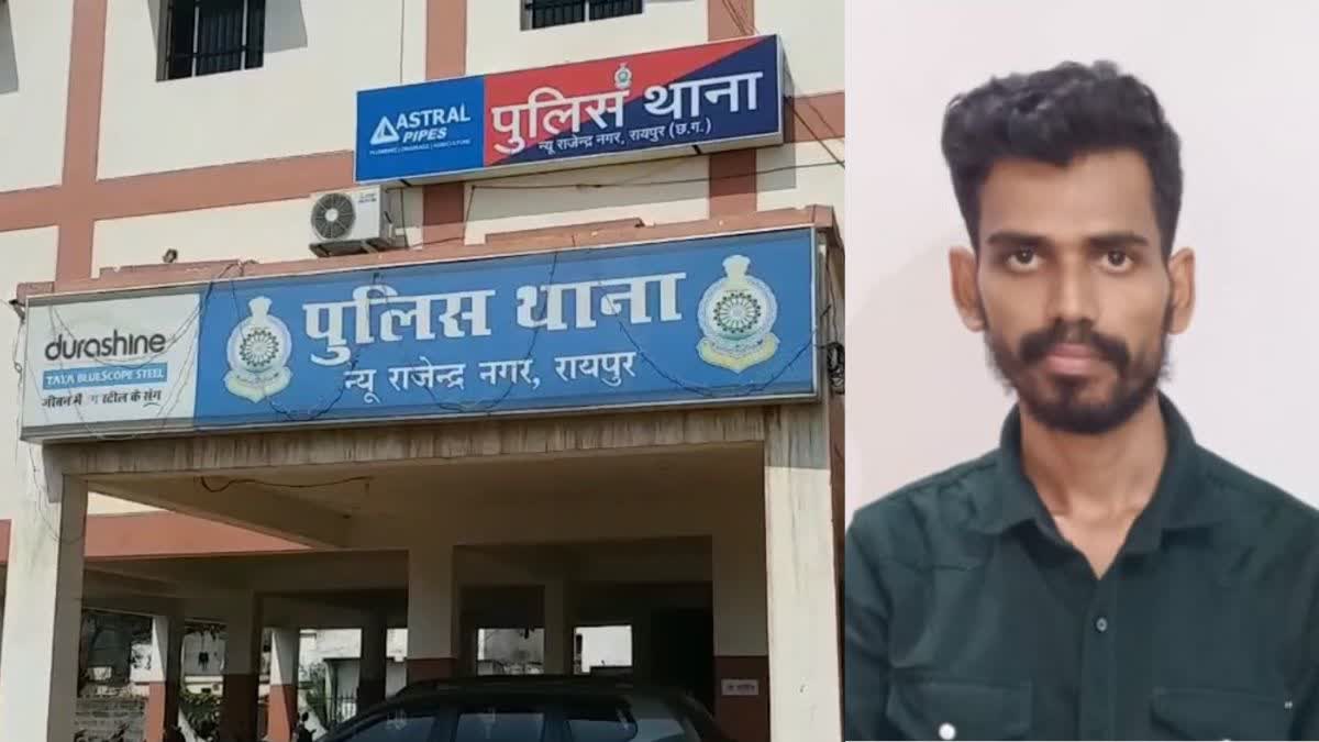 raipur police arrested accused of cheating