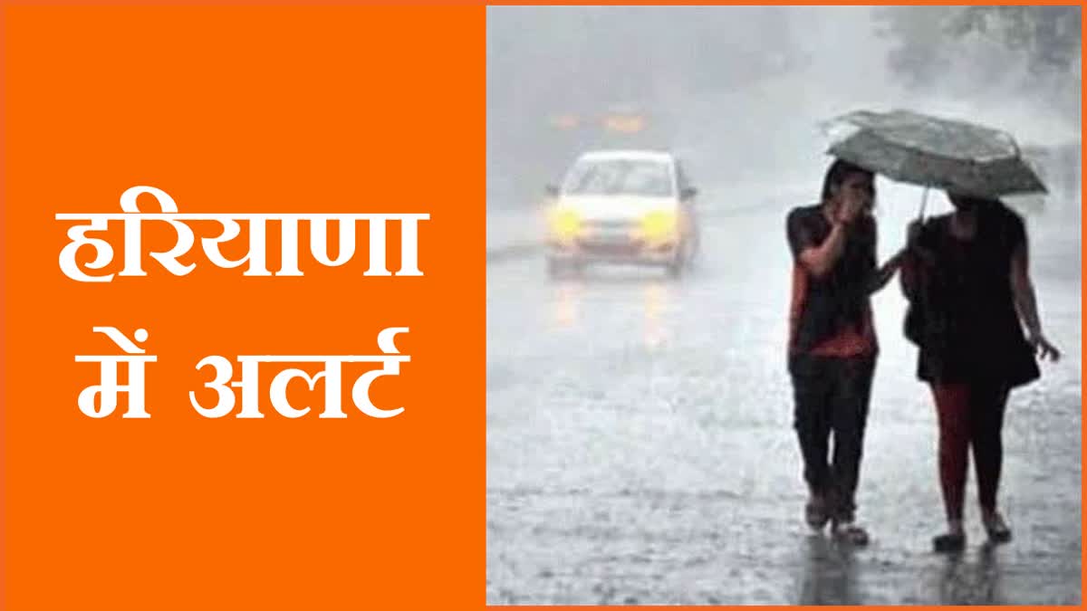 Haryana Weather Update