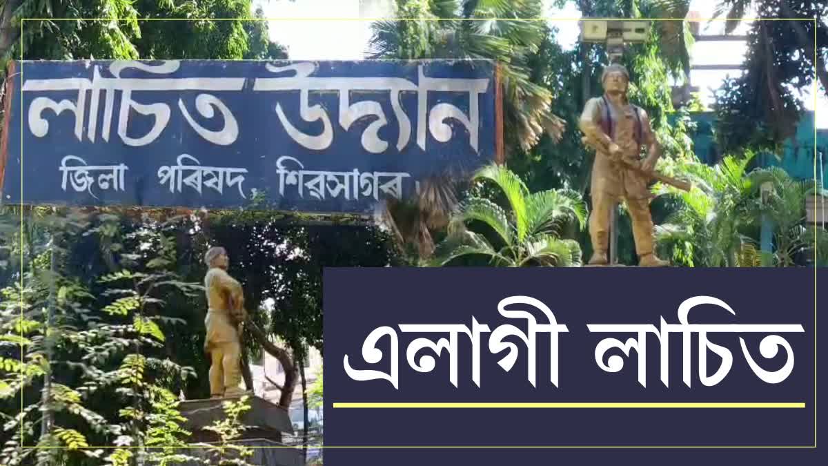 Poor condition of Sivasagar Lachit Park