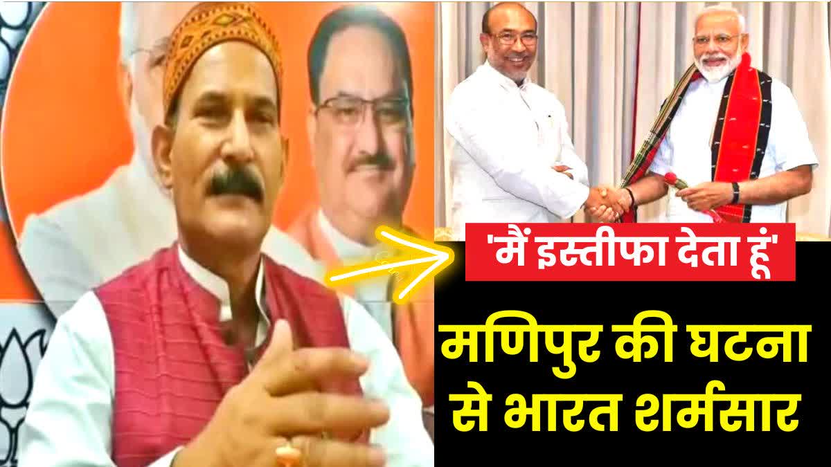 BJP नेता विनोद शर्मा ने पार्टी से दिया इस्तीफा