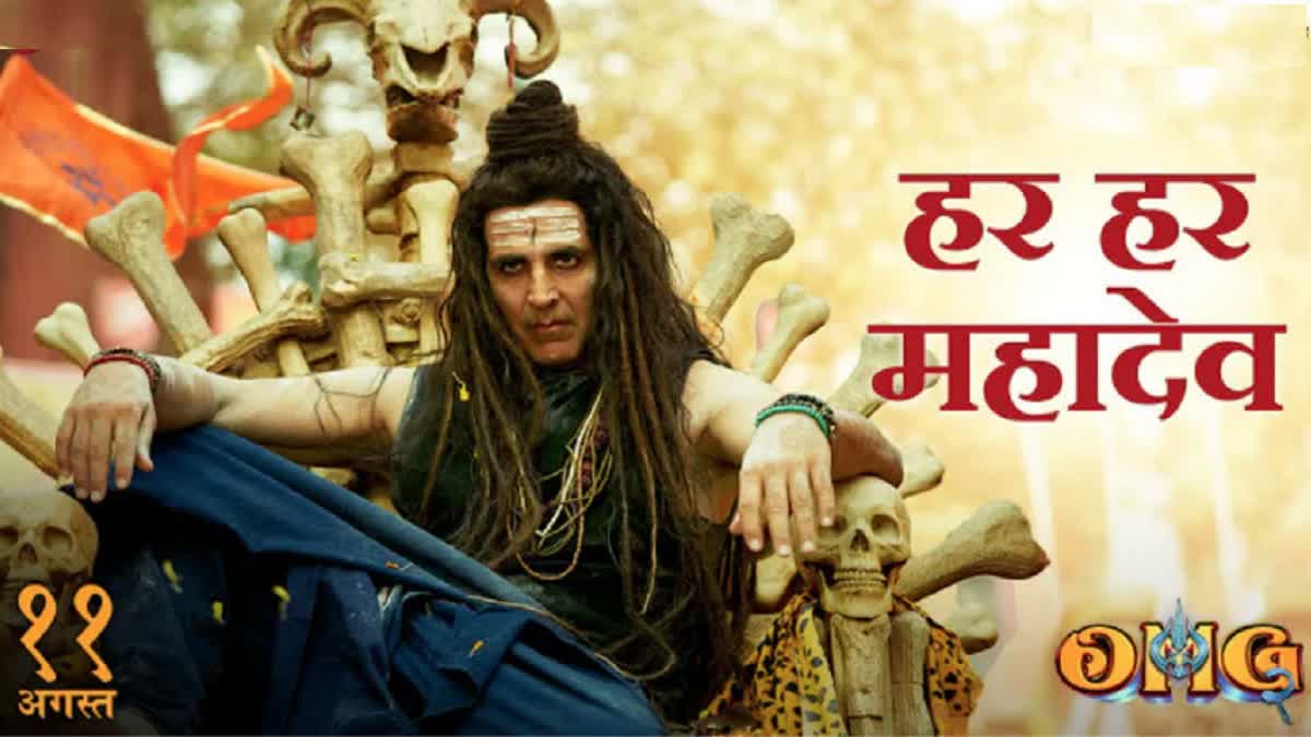 Har Har Mahadev song released from Akshay Kumar's OMG 2, WATCH