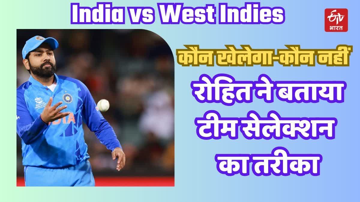 India vs West Indies Captain Rohit Sharma on Team Selection and Youth Players Role