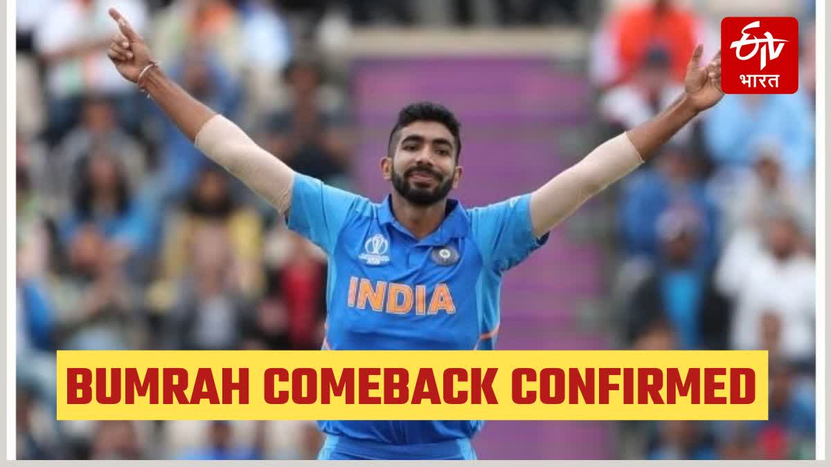 jasprit bumrah comeback