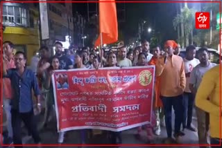 Hindu Kranti Dal Protest in Dibrugarh