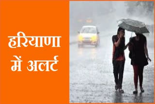 Haryana Weather Update