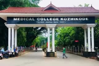 Kozhikode medical college ICU rape case  Kozhikode medical college harassment case  Kozhikode medical college  Kozhikode medical college ICU  കോഴിക്കോട് മെഡിക്കല്‍ കോളജ്  ശസ്‌ത്രക്രിയ വാര്‍ഡിലെ പീഡനം  തൈറോയിഡ് ശസ്‌ത്രക്രിയ  ഹൈക്കോടതി