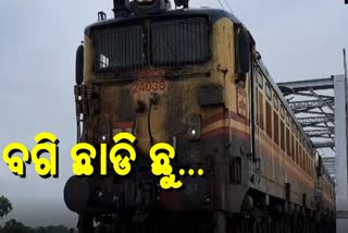 ମାଲବାହୀ ଟ୍ରେନରୁ ଅଲଗା ହେଲା ଇଞ୍ଜିନ