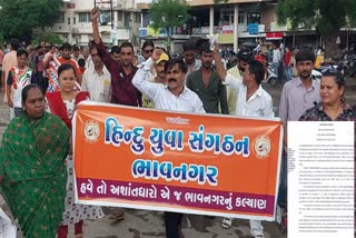 unrest-imposed-in-bhavnagar-after-ultimatum-of-hindu-organizations