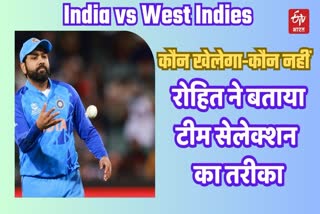 India vs West Indies Captain Rohit Sharma on Team Selection and Youth Players Role