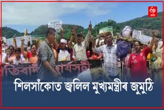 Protest in Silsako Beel Against Eviction Drive