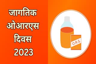 World ORS Day 2023