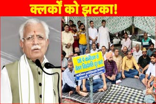 no work no pay order Clerks strike in Haryana