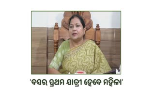 ଅନ୍ଧବିଶ୍ବାସ ଦୂର ପାଇଁ ଅଣ୍ଟା ଭିଡିଲା ମହିଳା ଆୟୋଗ, ବସରେ ପ୍ରଥମେ ଚଢିପାରିବେ ମହିଳା !