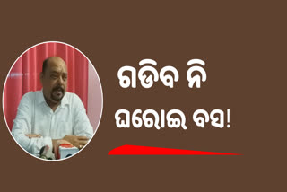 ଅଗଷ୍ଟ 16ରୁ ବସ ଚଳାଚଳ ବନ୍ଦ ଧମକ ଦେଲା ଘରୋଇ ବସ ମାଲିକ ସଂଘ