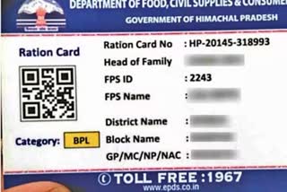 Aadhaar Ration Card Linking