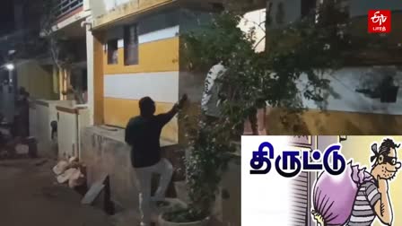 தேனி: கூலித்தொழிலாலி வீட்டில் ரூ 15 லட்சம் கொள்ளை!