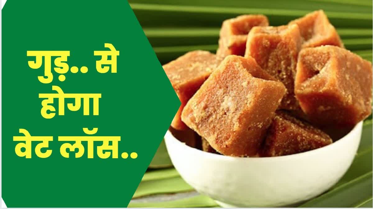 Jaggery For Weight Loss