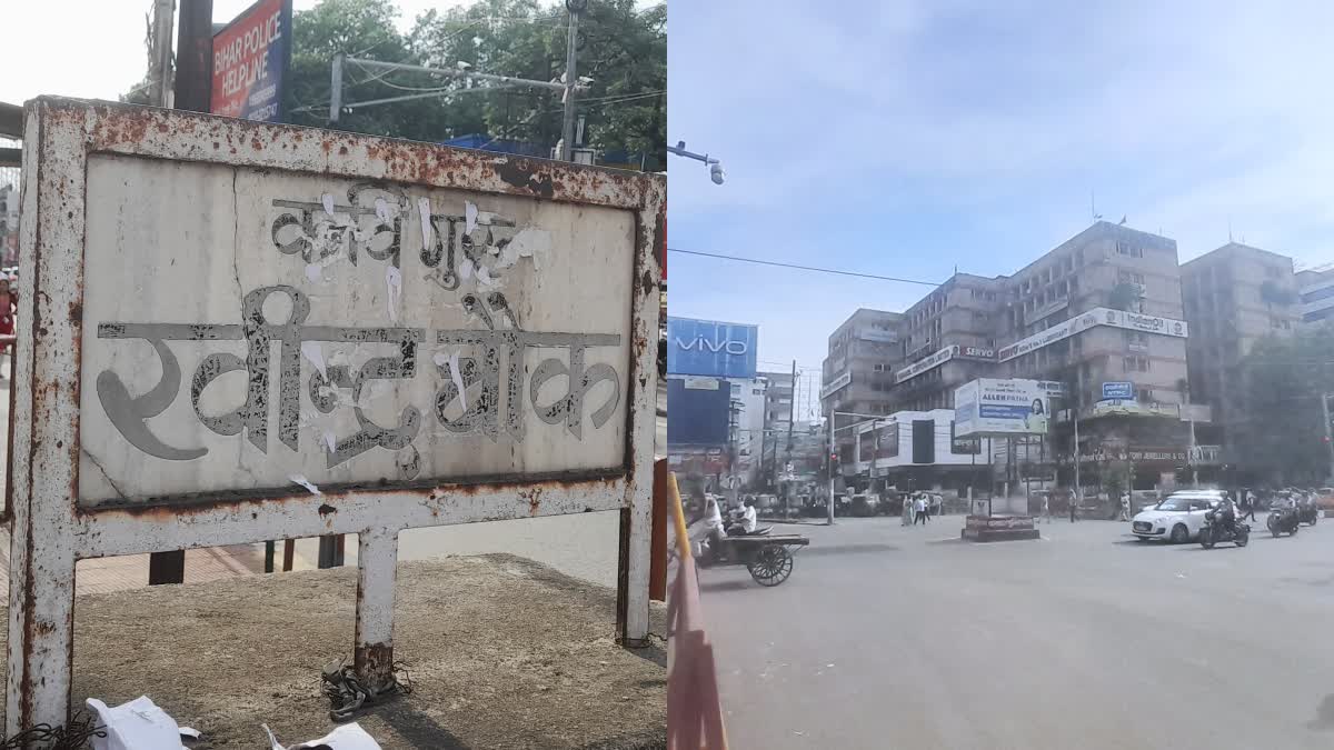 Patna Dak Bungalow Chauraha