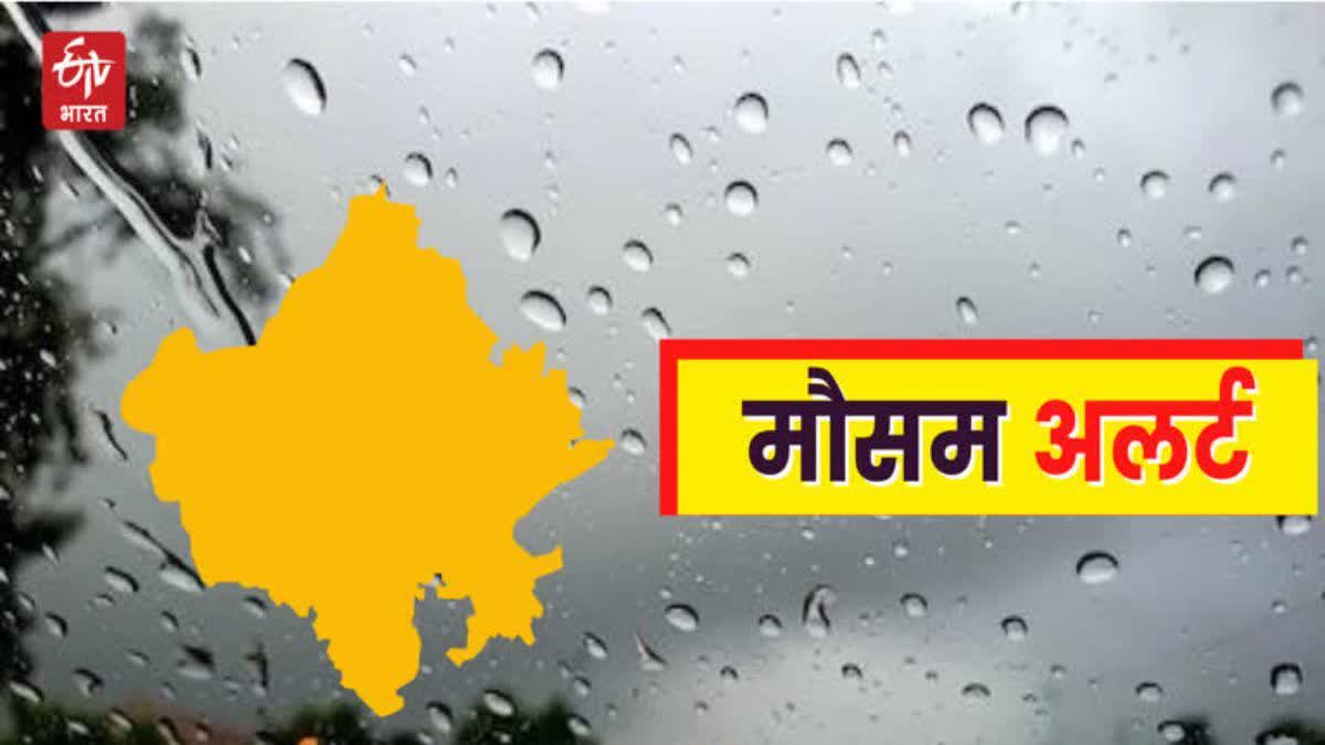 WEATHER IN RAJASTHAN