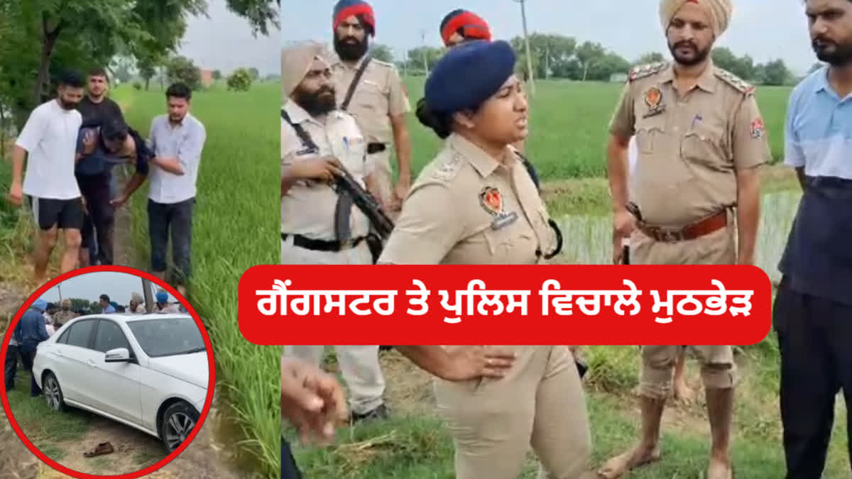 Gunfight between police and gangster in Batala, one gangster arrested