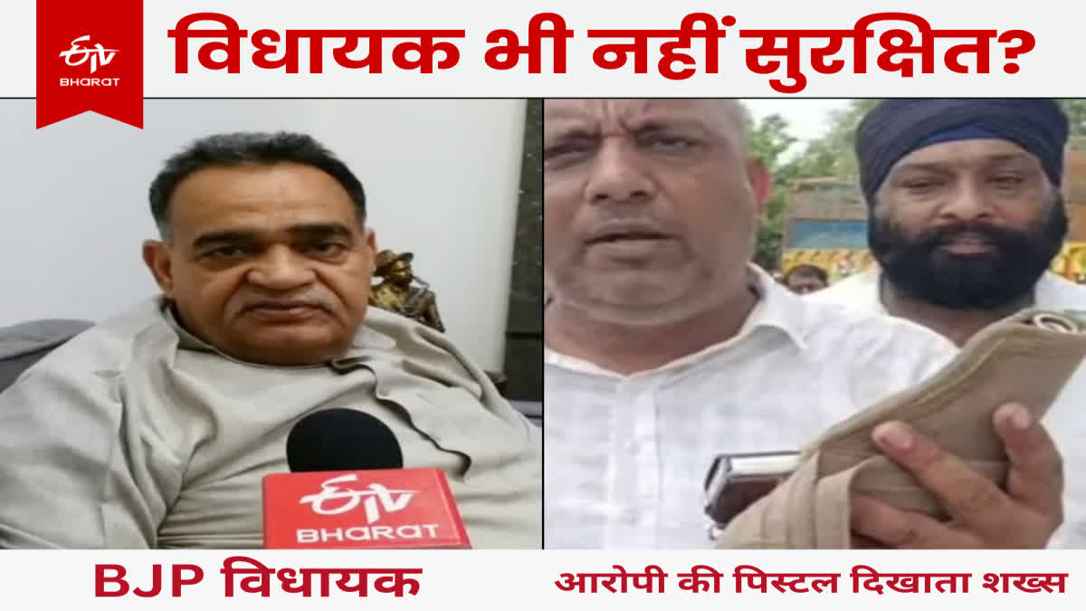 Attack On Bjp Mla Vinod Bhayana In Hansi