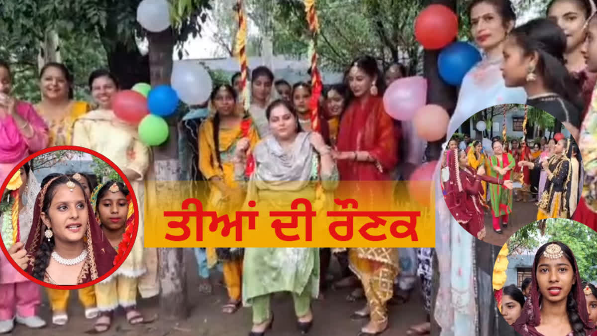 Schoolgirls celebrated Teej festival in Amritsar, raised vigil to preserve heritage