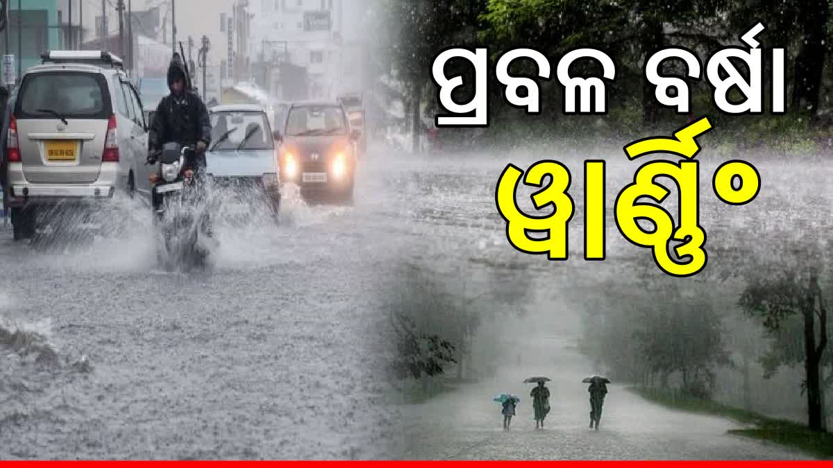 Odisha Weather Update