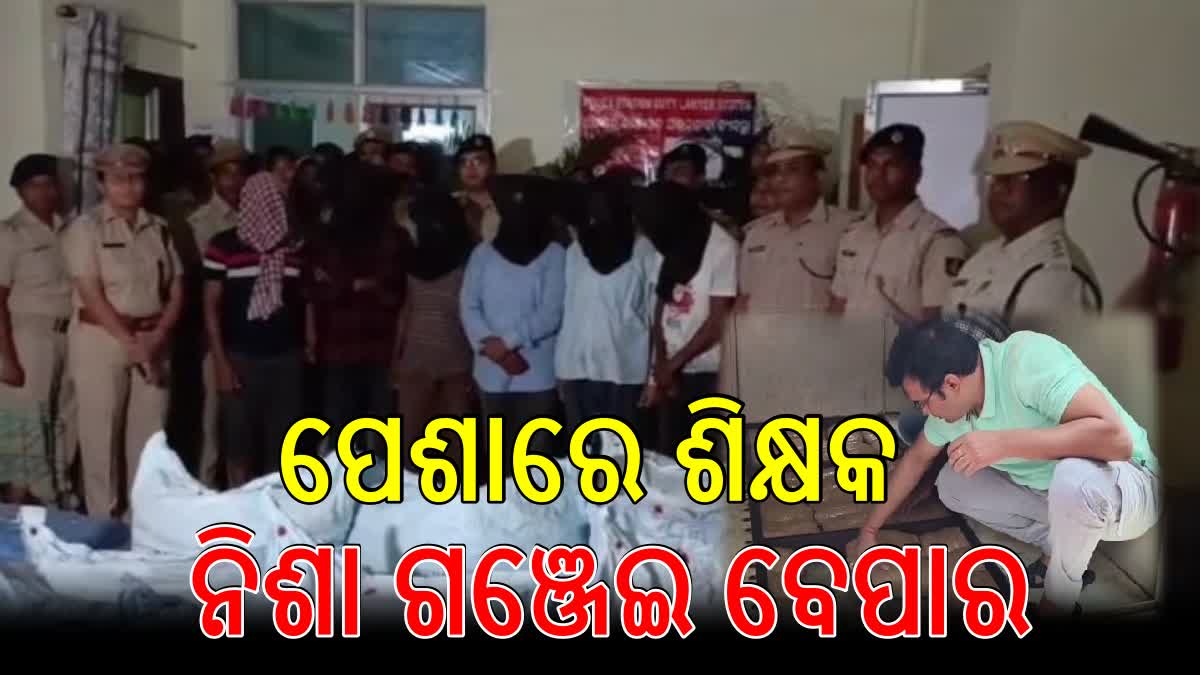 GANJA SEIZED IN BALANGIR