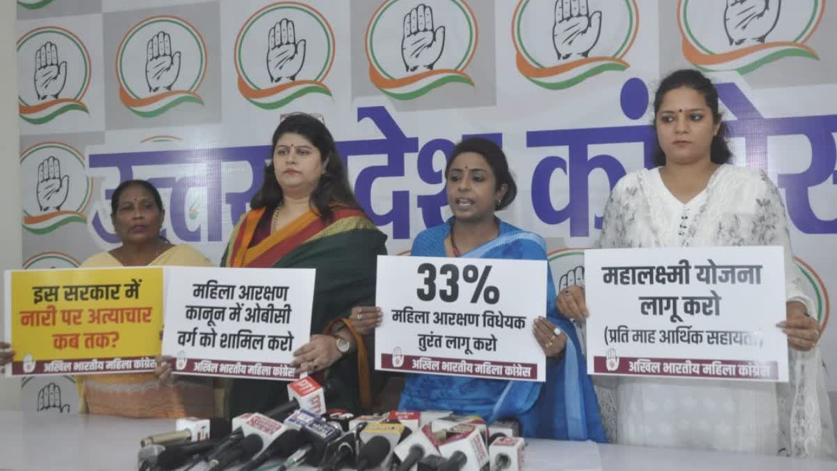 Government should set up fast track courts to stop crime against women Congress