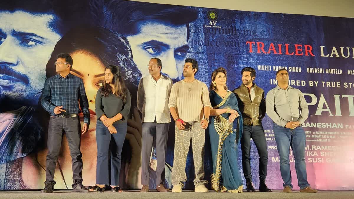 GHUSPAITHIYA Trailer release Event