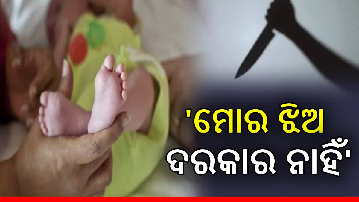 Mother Killed Her 9 Day Old Innocent Daughter