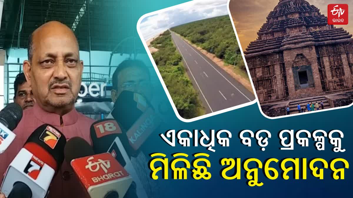 ‘ଖୁବଶୀଘ୍ର କୋଷ୍ଟାଲ ହାଇଓ୍ବେ ଓ ଭୁବନେଶ୍ବର ରିଙ୍ଗରୋଡ’: ପ୍ରଧାନମନ୍ତ୍ରୀ ଓ ଅନ୍ୟ କେନ୍ଦ୍ରମନ୍ତ୍ରୀଙ୍କୁ ଭେଟି ଫେରିଲେ ମନମୋହନ