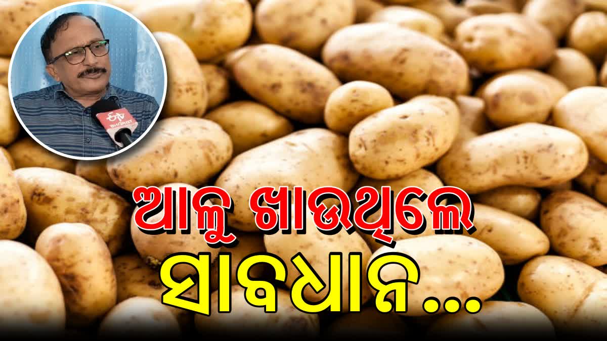 DONT EAT POTATO IN RAINY SESSION