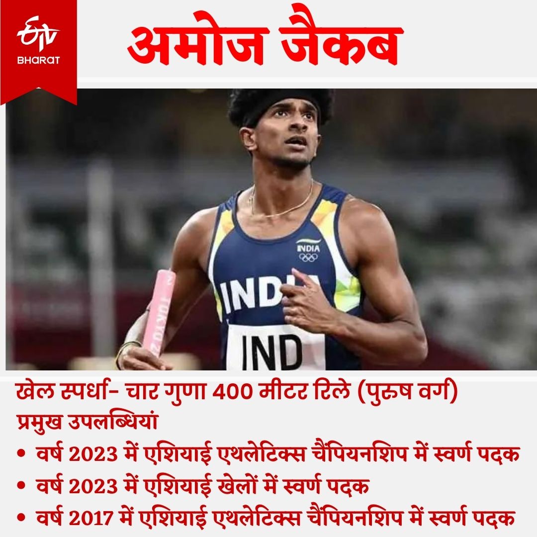 अमोज जैकब, चार गुणा 400 मीटर रिले