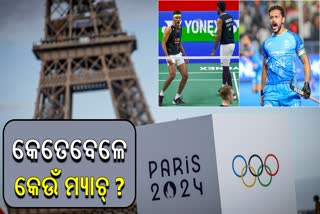 Paris Olympics 2024 27 July Olympic schedule