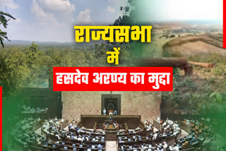 Hasdeo Aranya issue in Rajya Sabha