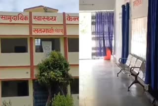 Satgawan Community Health Center in Jharkhand's Koderma district at the centre of childbirth scam