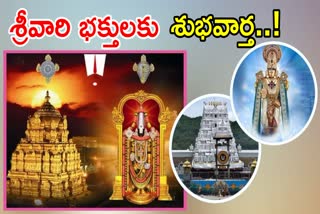 Tirumala