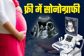 FREE SONOGRAPHY OF PREGNANT WOMEN