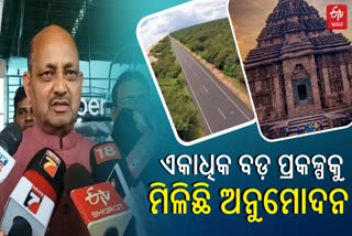 ‘ଖୁବଶୀଘ୍ର କୋଷ୍ଟାଲ ହାଇଓ୍ବେ ଓ ଭୁବନେଶ୍ବର ରିଙ୍ଗରୋଡ’: ପ୍ରଧାନମନ୍ତ୍ରୀ ଓ ଅନ୍ୟ କେନ୍ଦ୍ରମନ୍ତ୍ରୀଙ୍କୁ ଭେଟି ଫେରିଲେ ମନମୋହନ