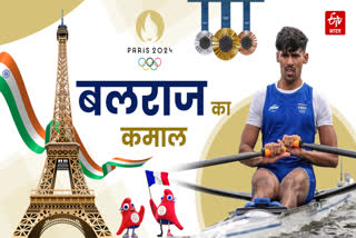 Balraj Panwar of Karnal achieved fourth position in the first round of rowing in Paris Olympics 2024