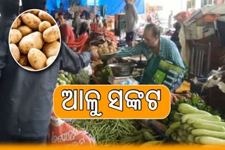 POTATO CRISIS IN ODISHA